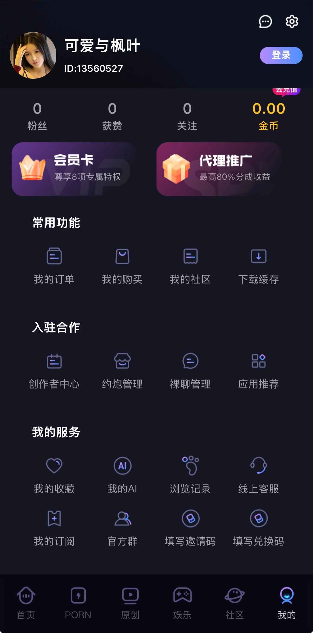 91POAPP登录注册界面深色极简账户安全入口